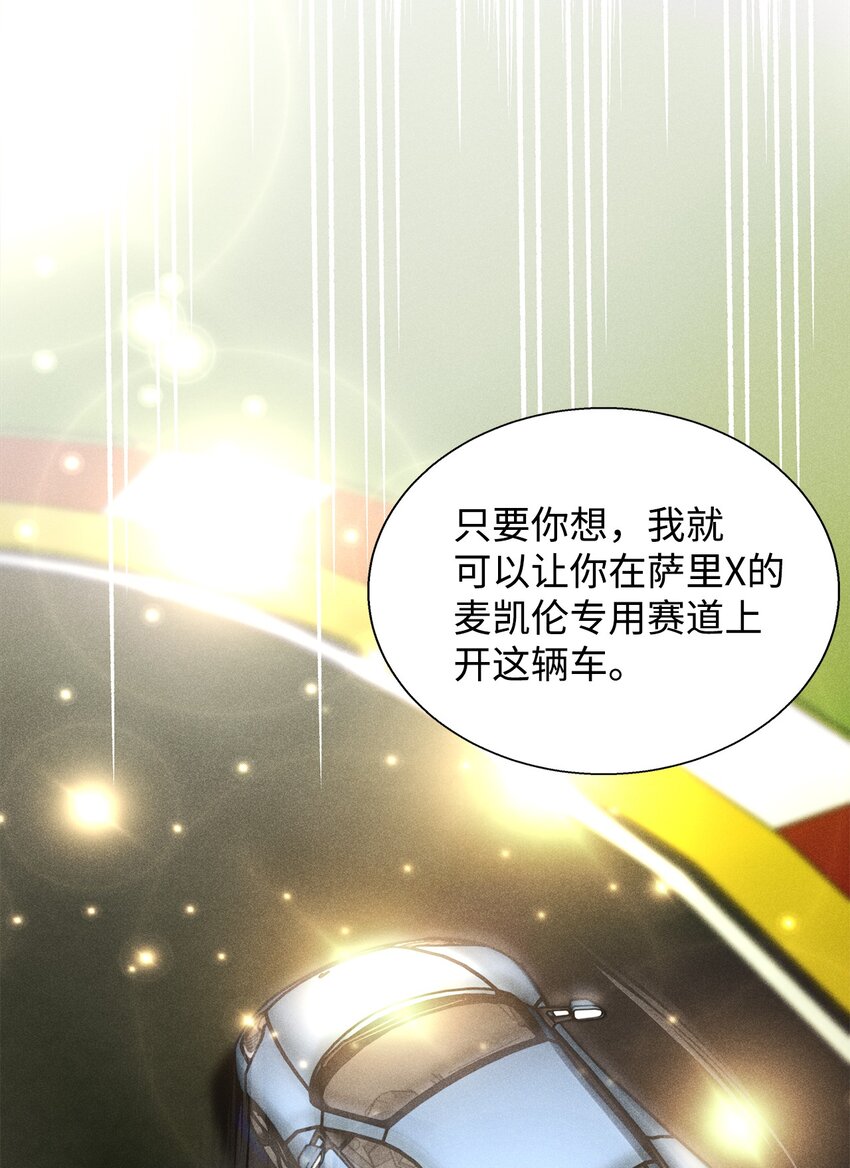 37 新公司(1/3)-第37话