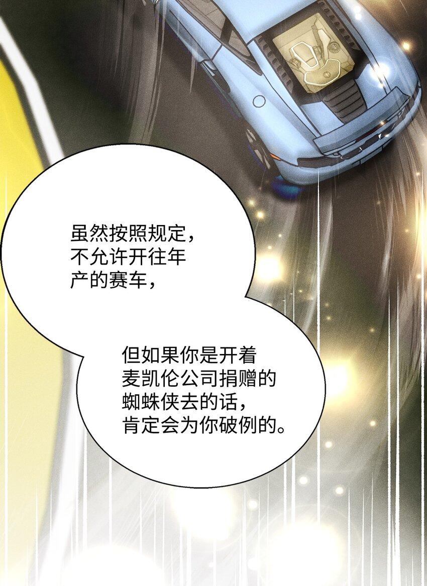 37 新公司(1/3)-第37话