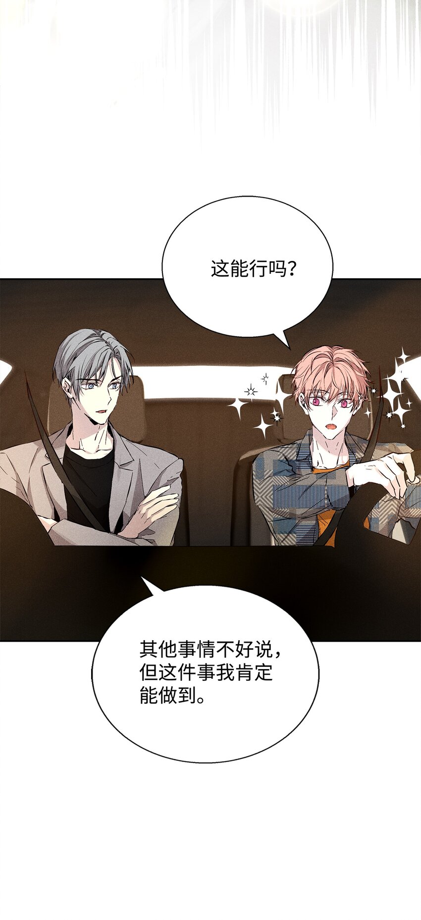 37 新公司(1/3)-第37话