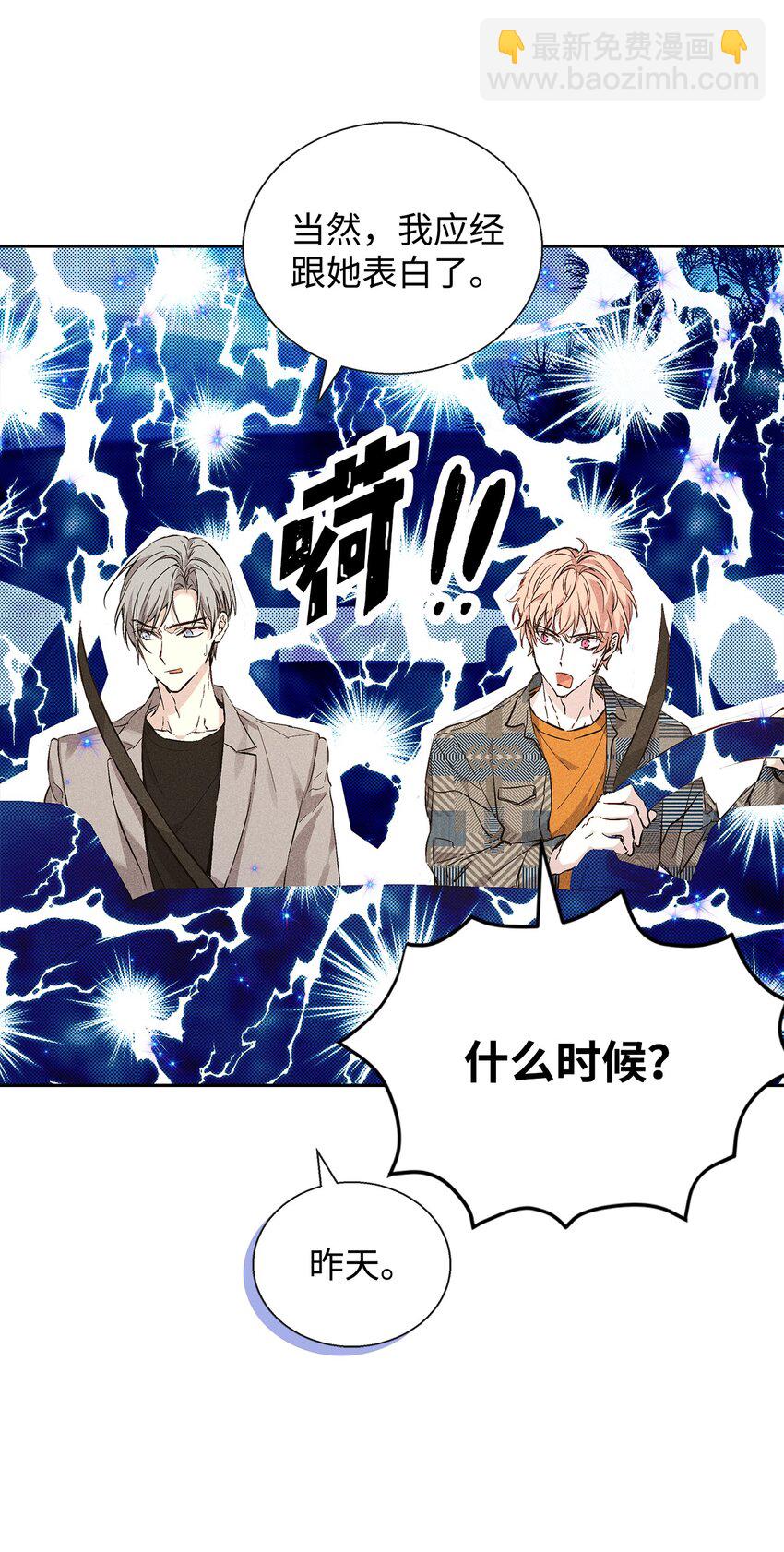 37 新公司(1/3)-第37话