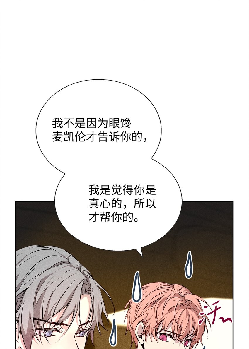 37 新公司(1/3)-第37话