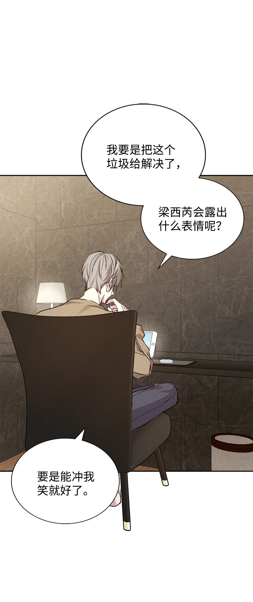 37 新公司(1/3)-第37话