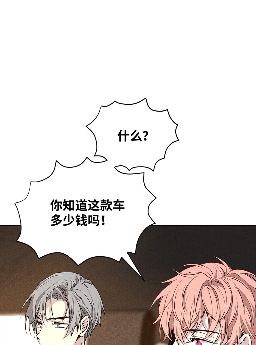 37 新公司(1/3)-第37话