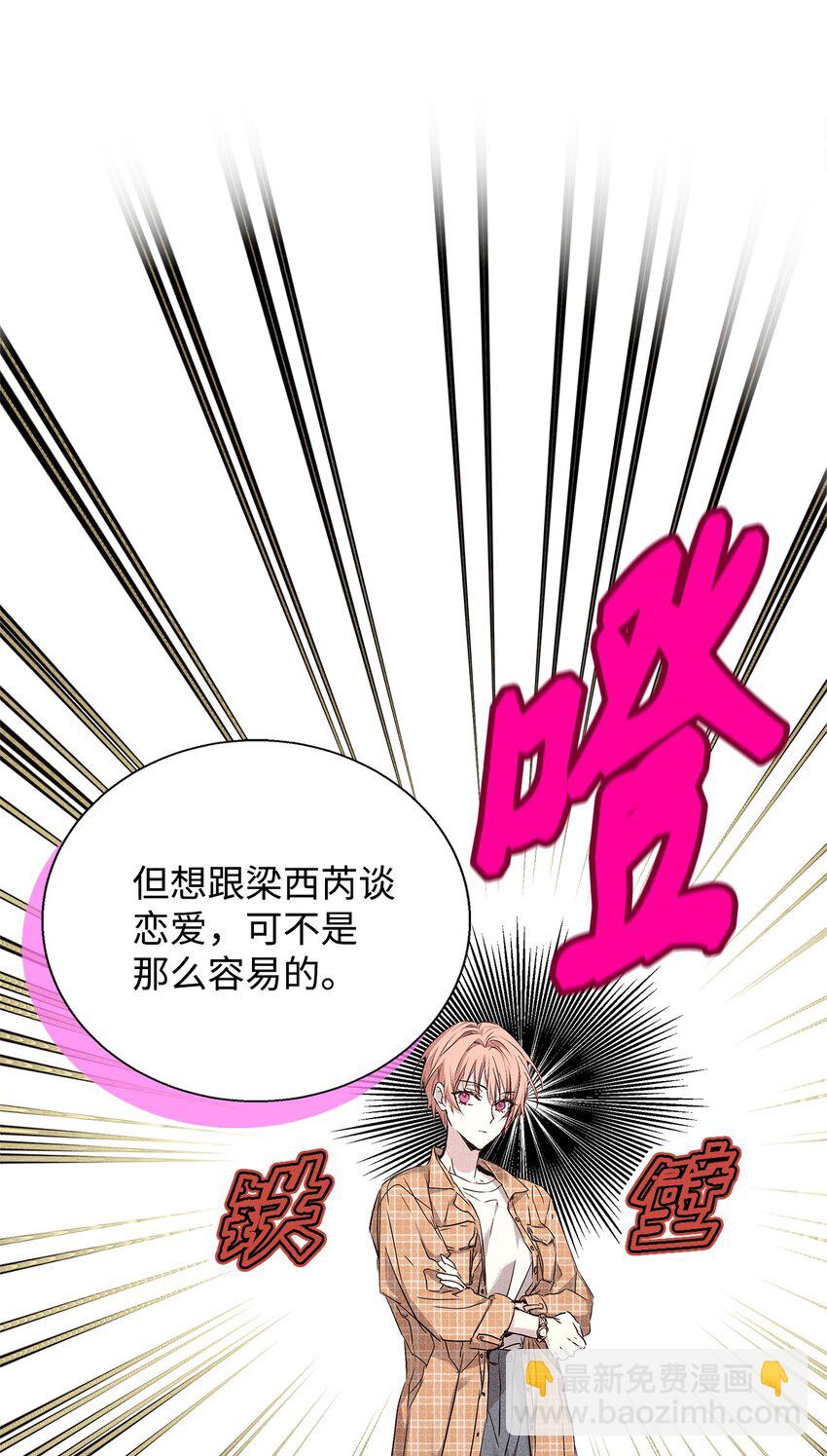 37 新公司(1/3)-第37话