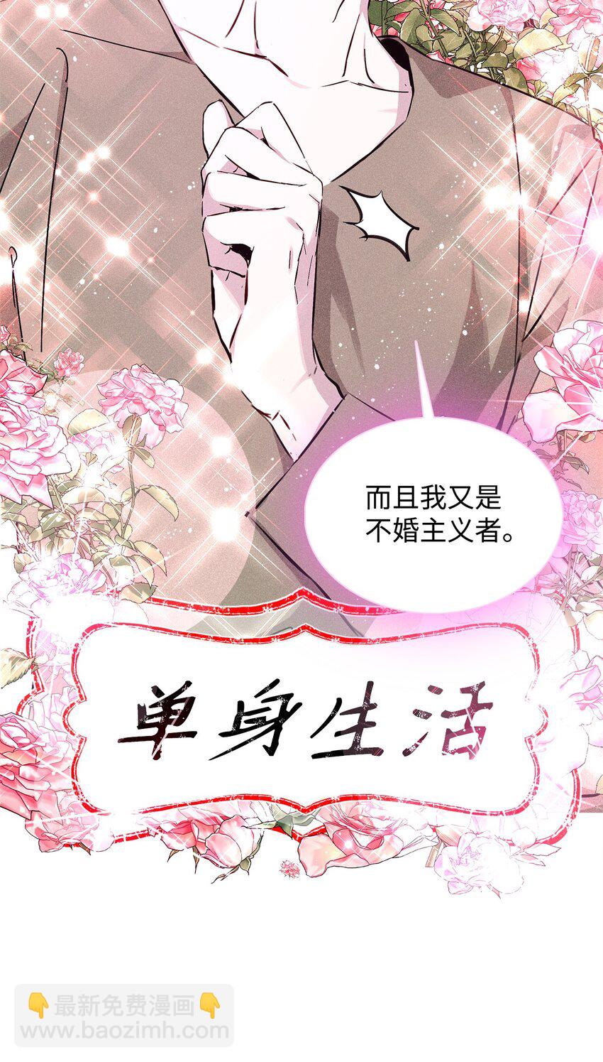 37 新公司(1/3)-第37话