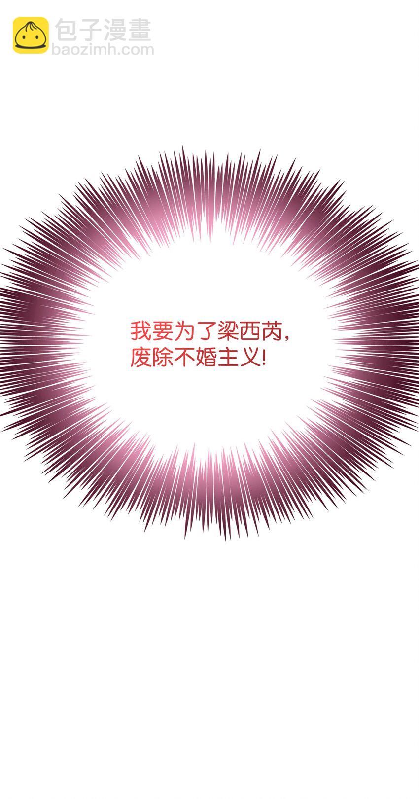 37 新公司(1/3)-第37话