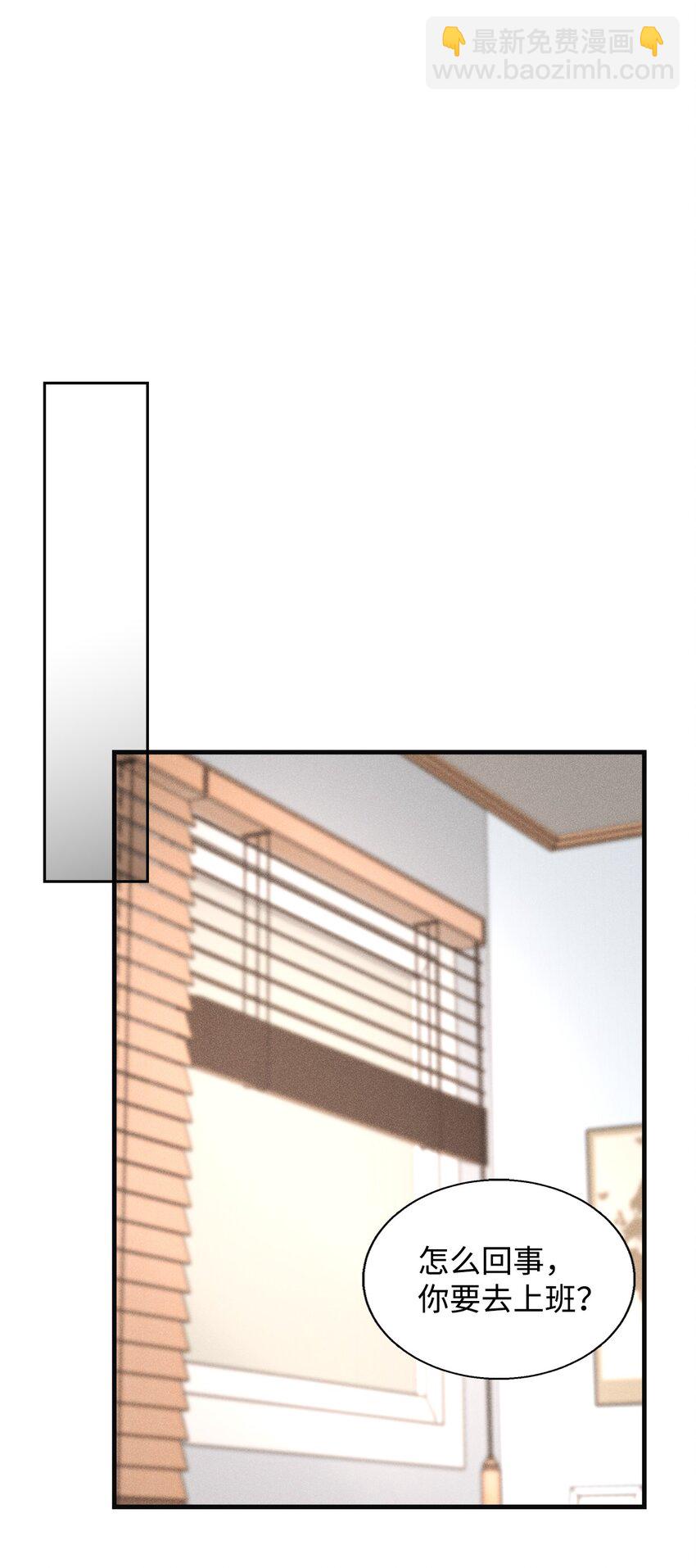 37 新公司(1/3)-第37话