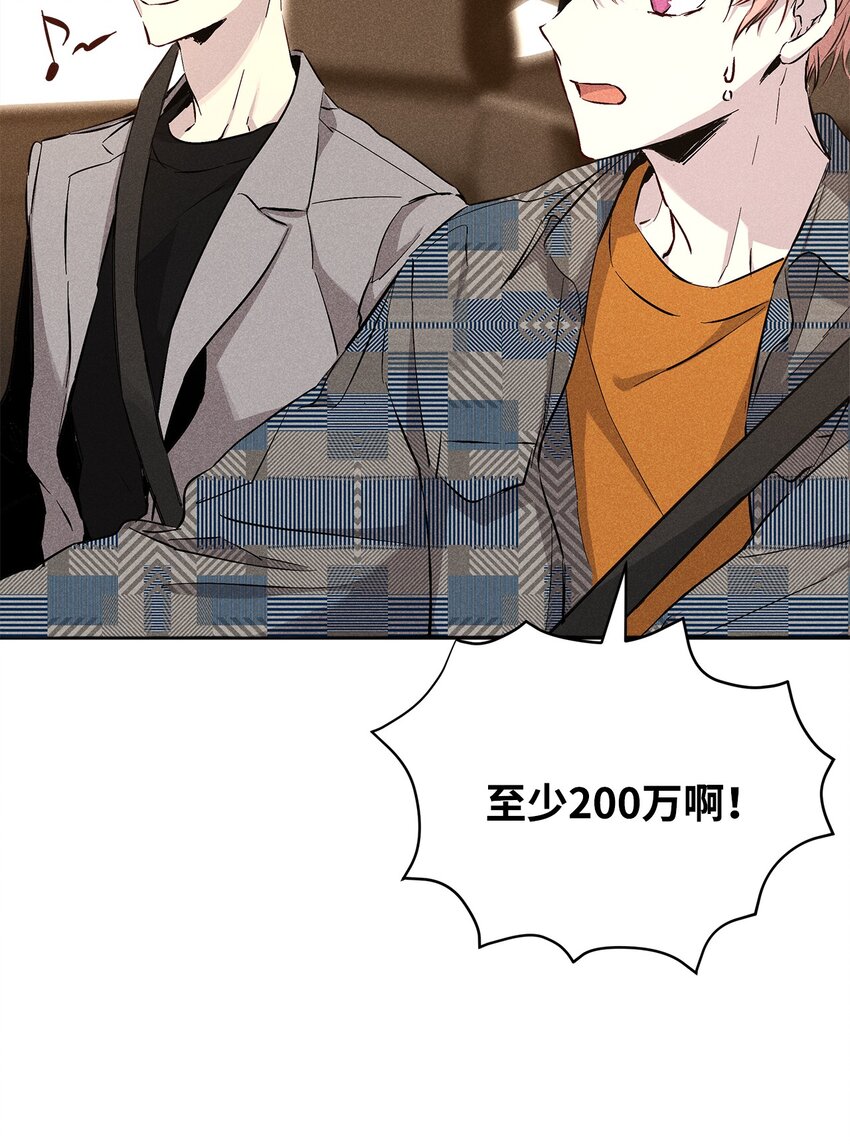 37 新公司(1/3)-第37话