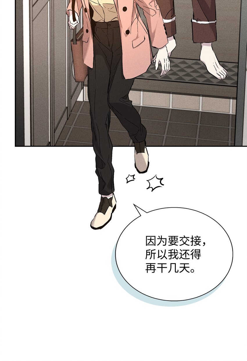 37 新公司(1/3)-第37话