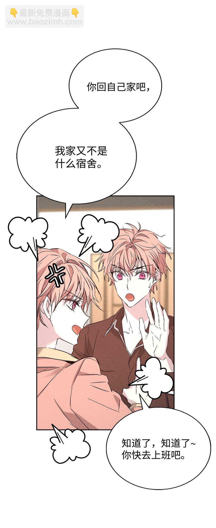 37 新公司(1/3)-第37话