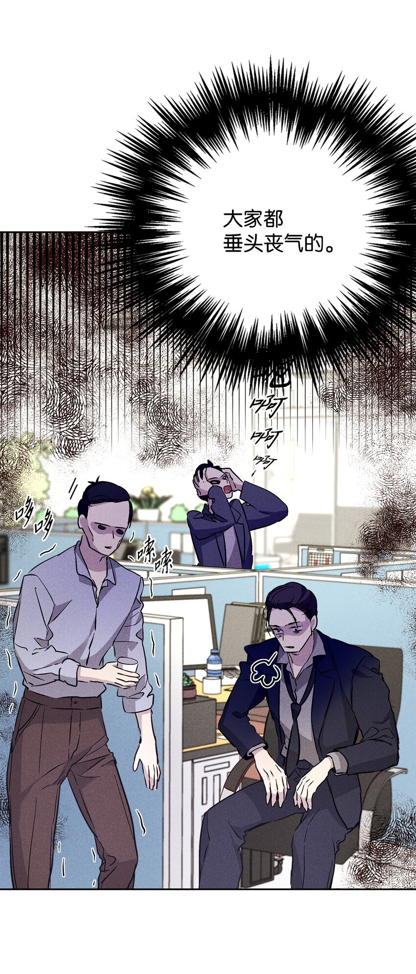 37 新公司(1/3)-第37话