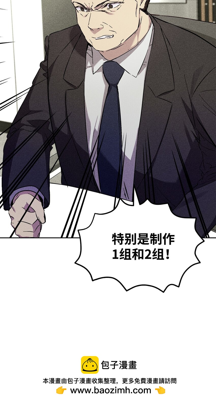 37 新公司(1/3)-第37话