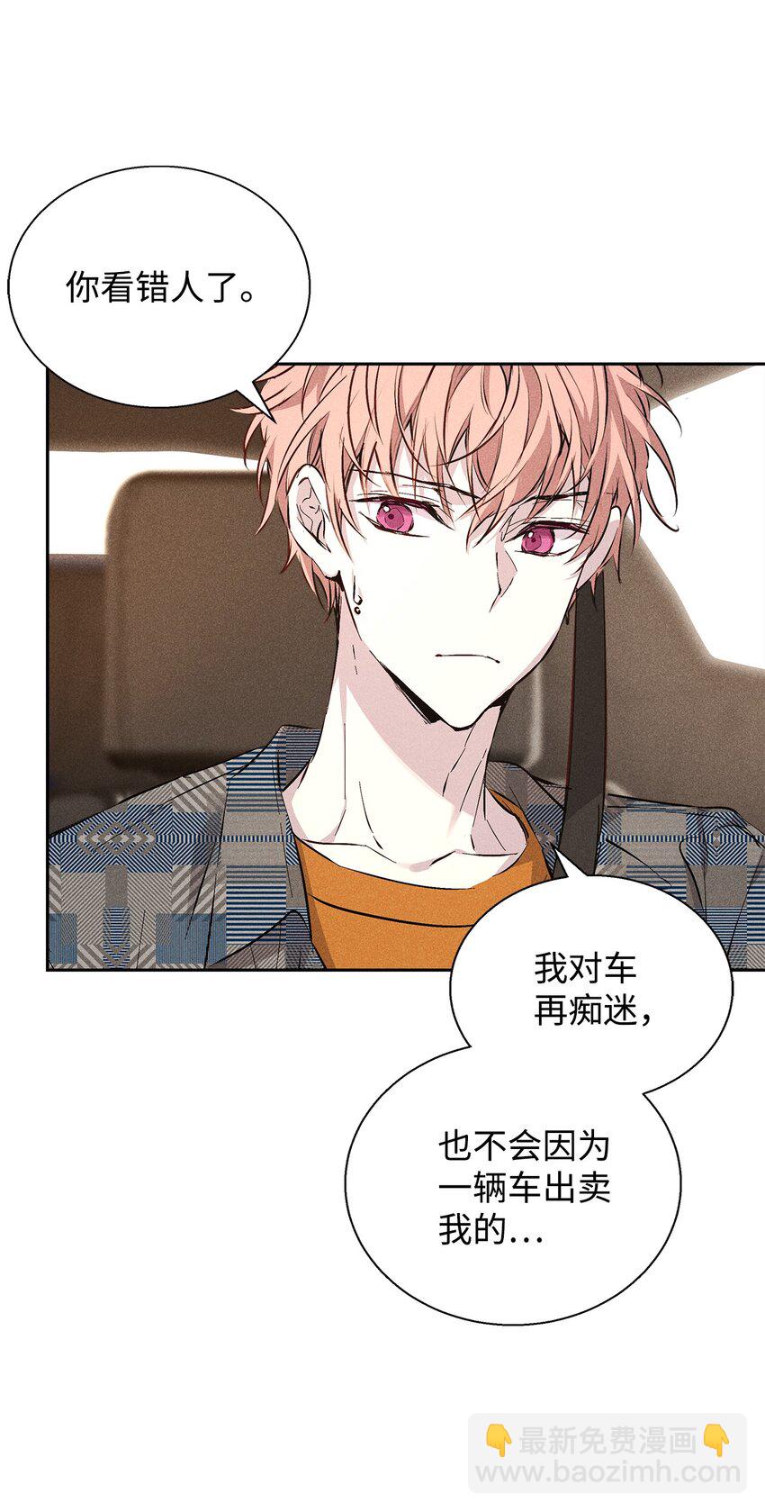 37 新公司(1/3)-第37话