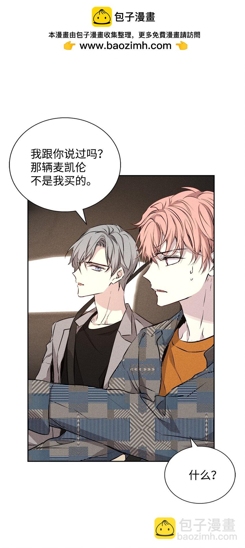 37 新公司(1/3)-第37话