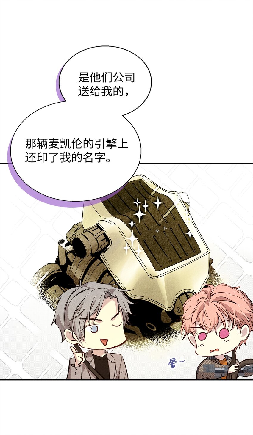 37 新公司(1/3)-第37话