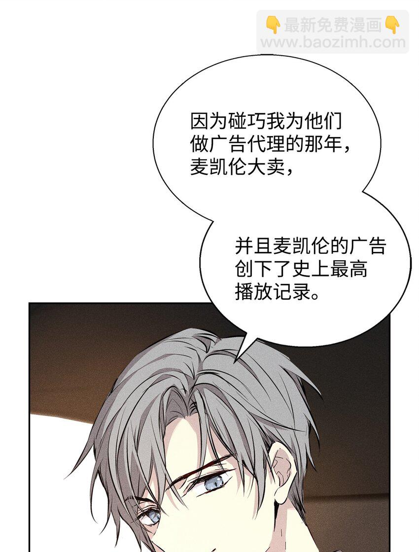 37 新公司(1/3)-第37话