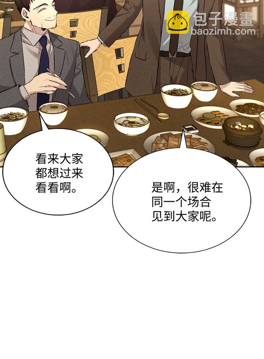 39 情敌见面(1/2)-第39话