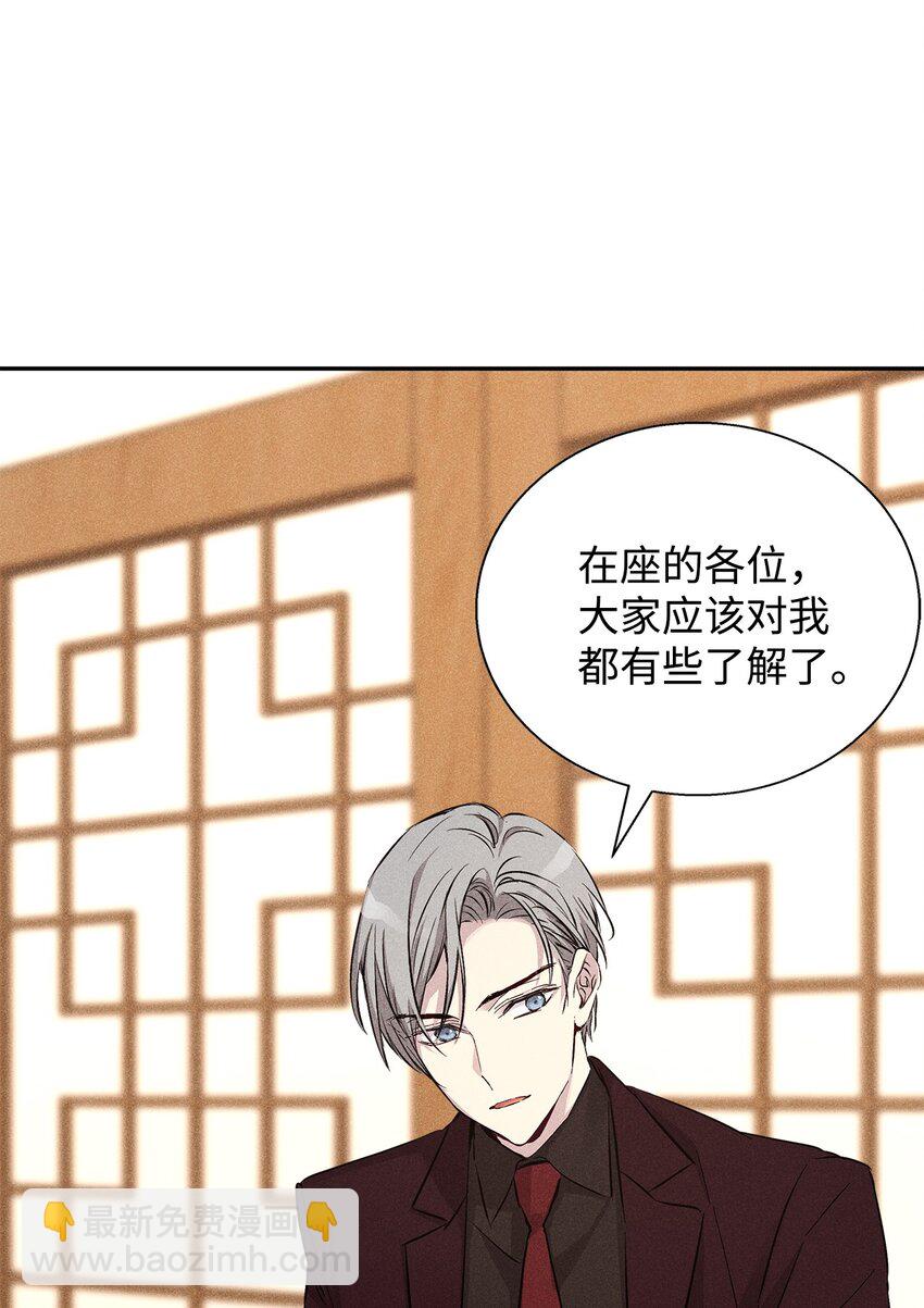 39 情敌见面(1/2)-第39话