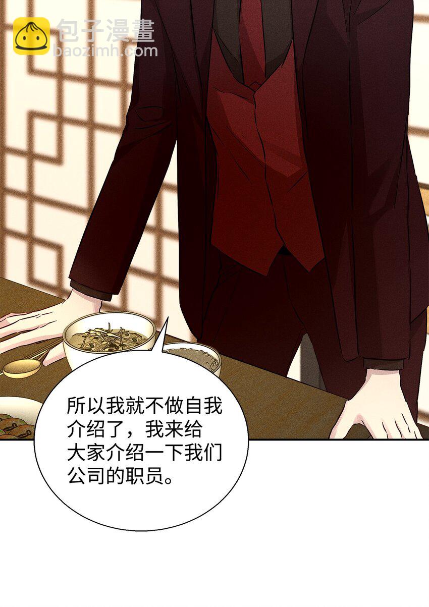 39 情敌见面(1/2)-第39话