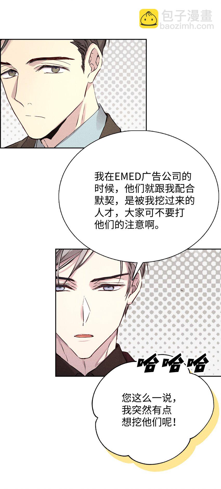 39 情敌见面(1/2)-第39话