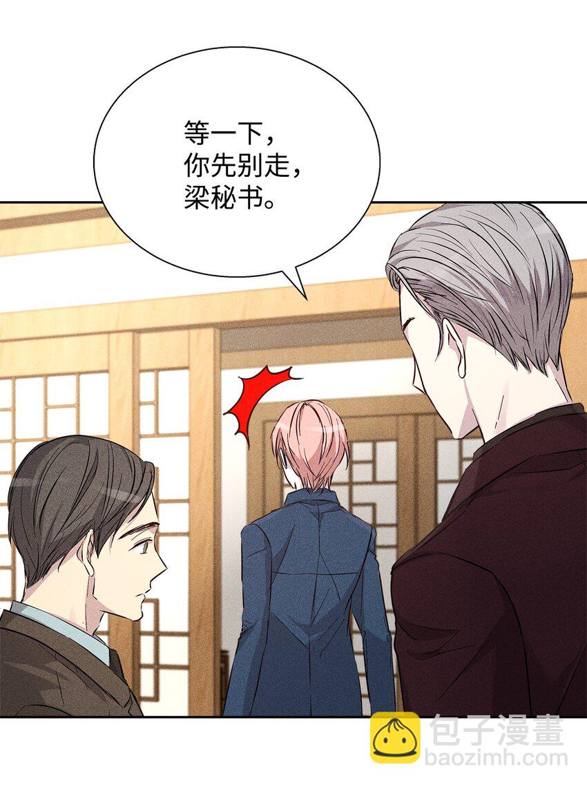 39 情敌见面(1/2)-第39话