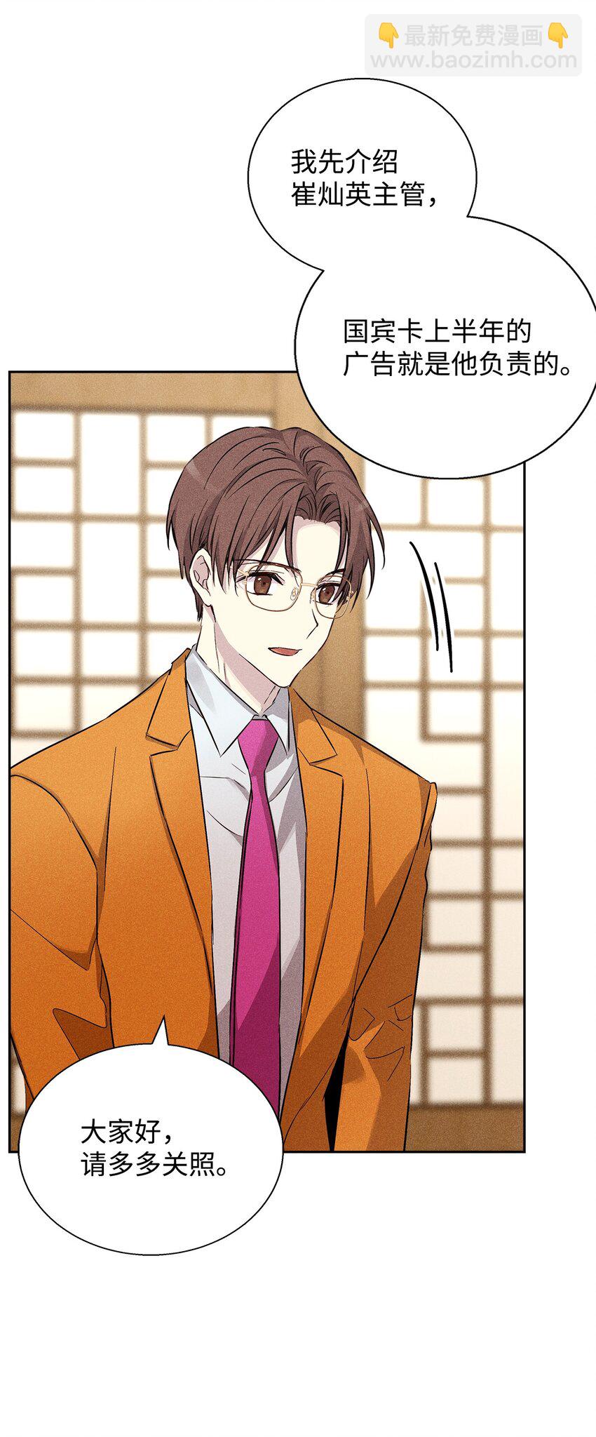 39 情敌见面(1/2)-第39话