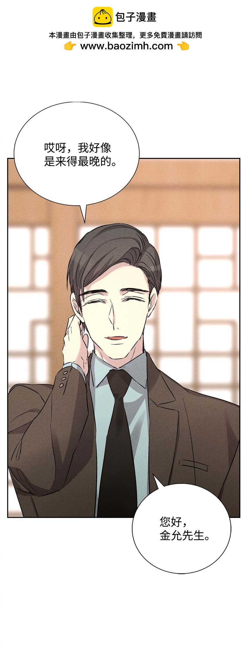 39 情敌见面(1/2)-第39话