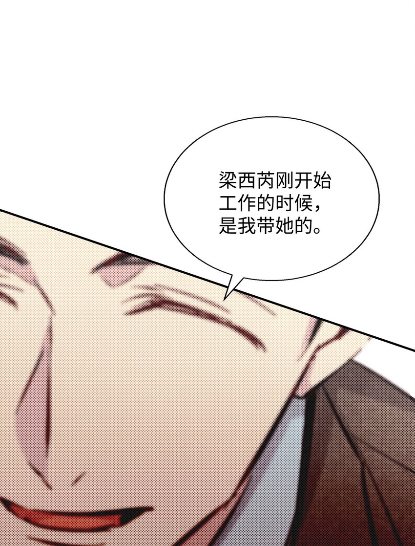 39 情敌见面(1/2)-第39话