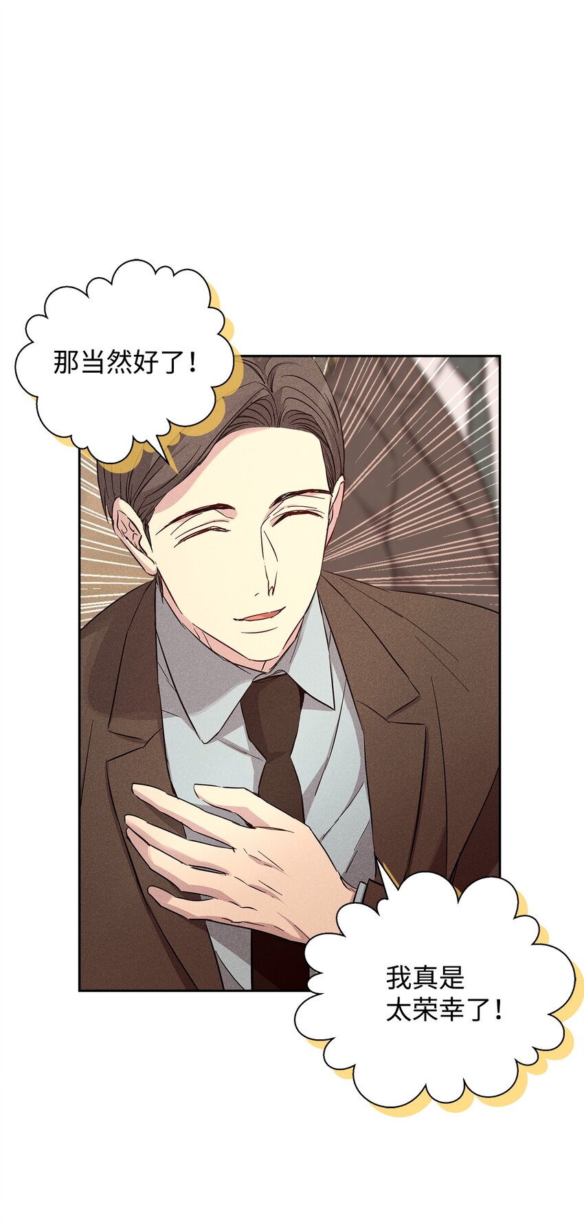 39 情敌见面(1/2)-第39话