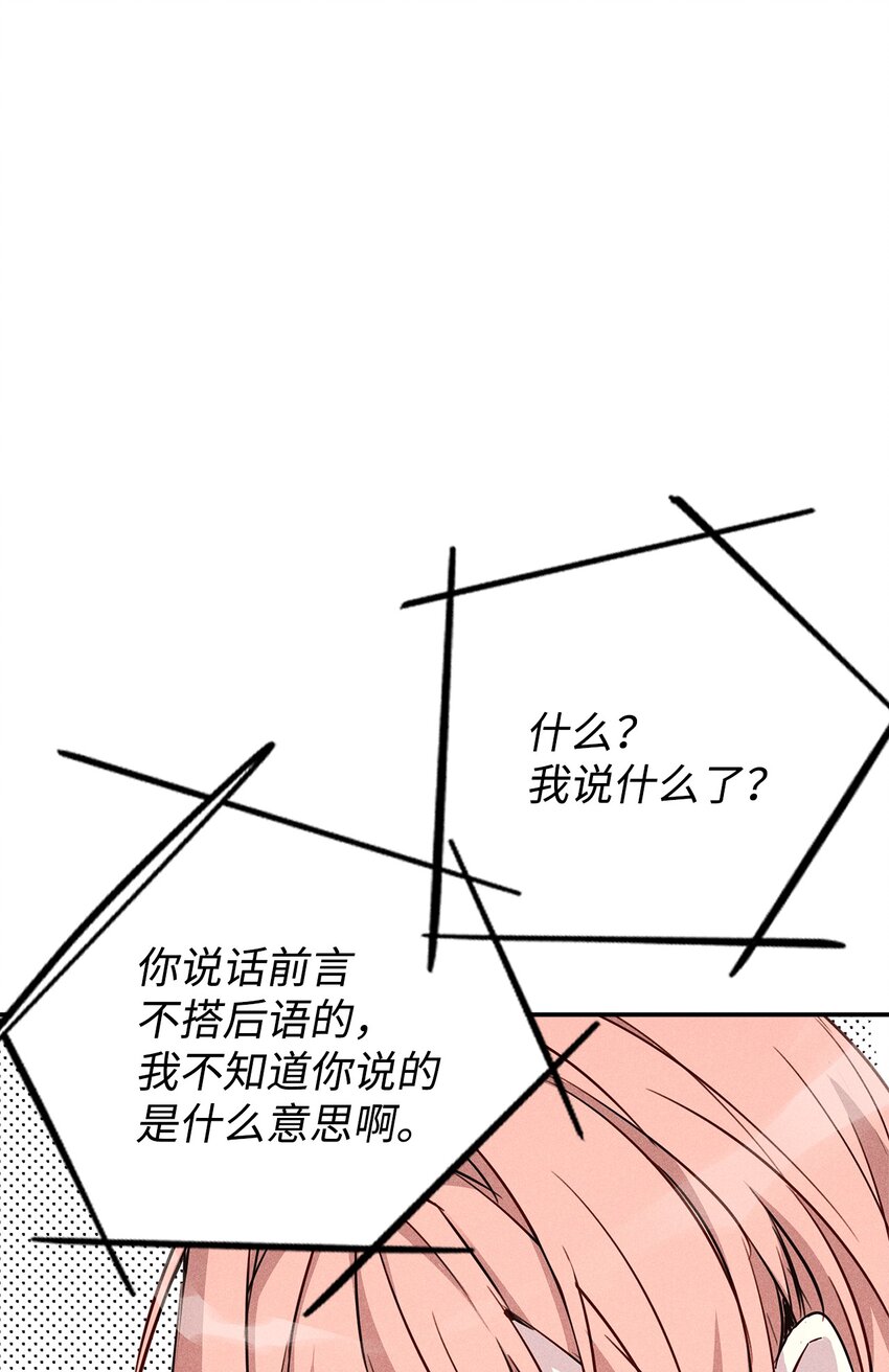 39 情敌见面(1/2)-第39话