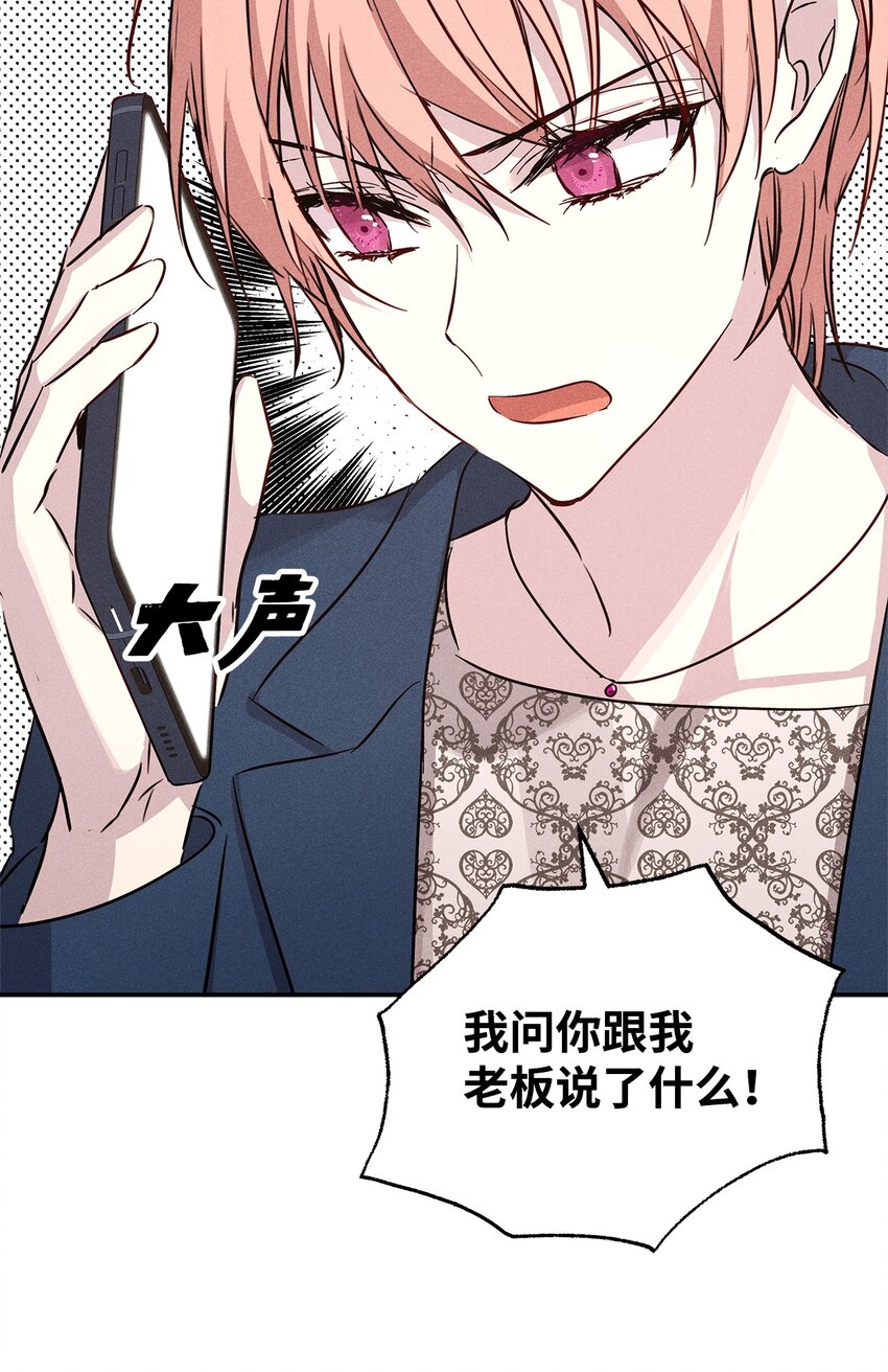 39 情敌见面(1/2)-第39话