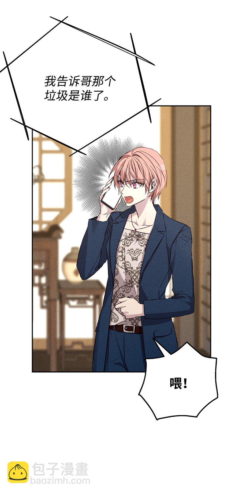 39 情敌见面(1/2)-第39话