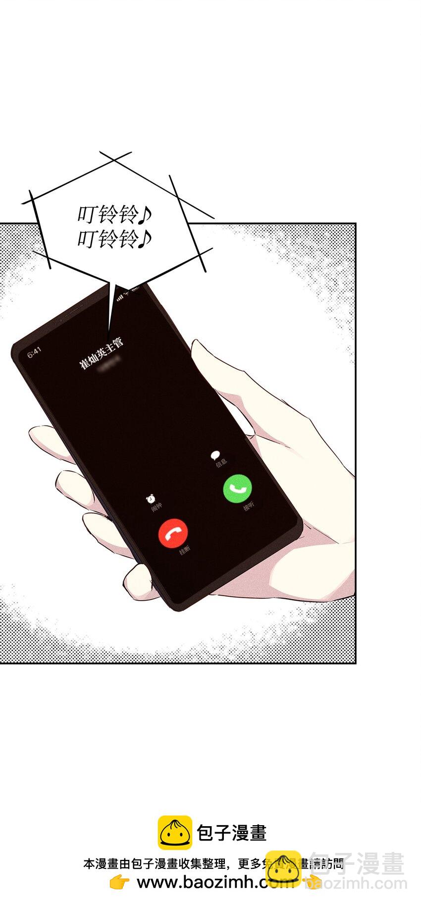 39 情敌见面(1/2)-第39话