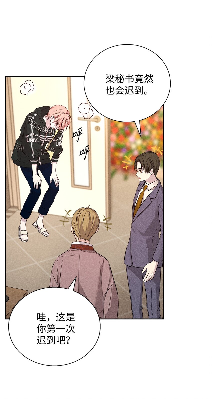 41 公司新目标(1/2)-第41话