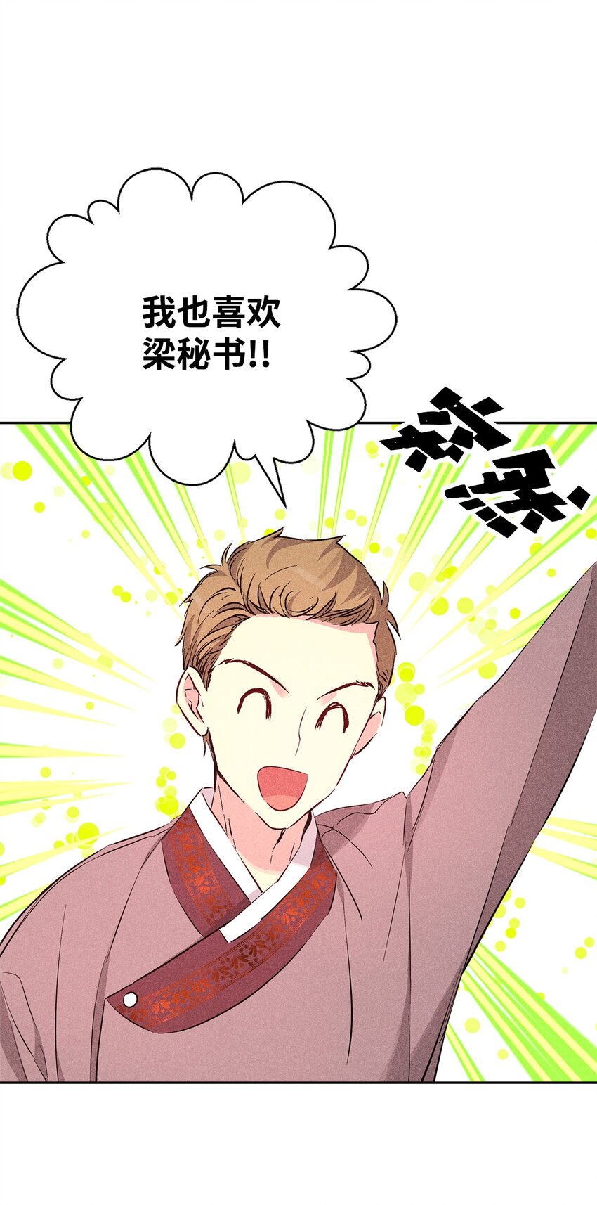 41 公司新目标(1/2)-第41话