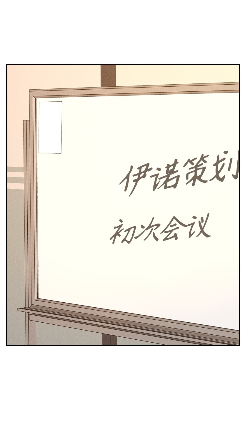 41 公司新目标(1/2)-第41话