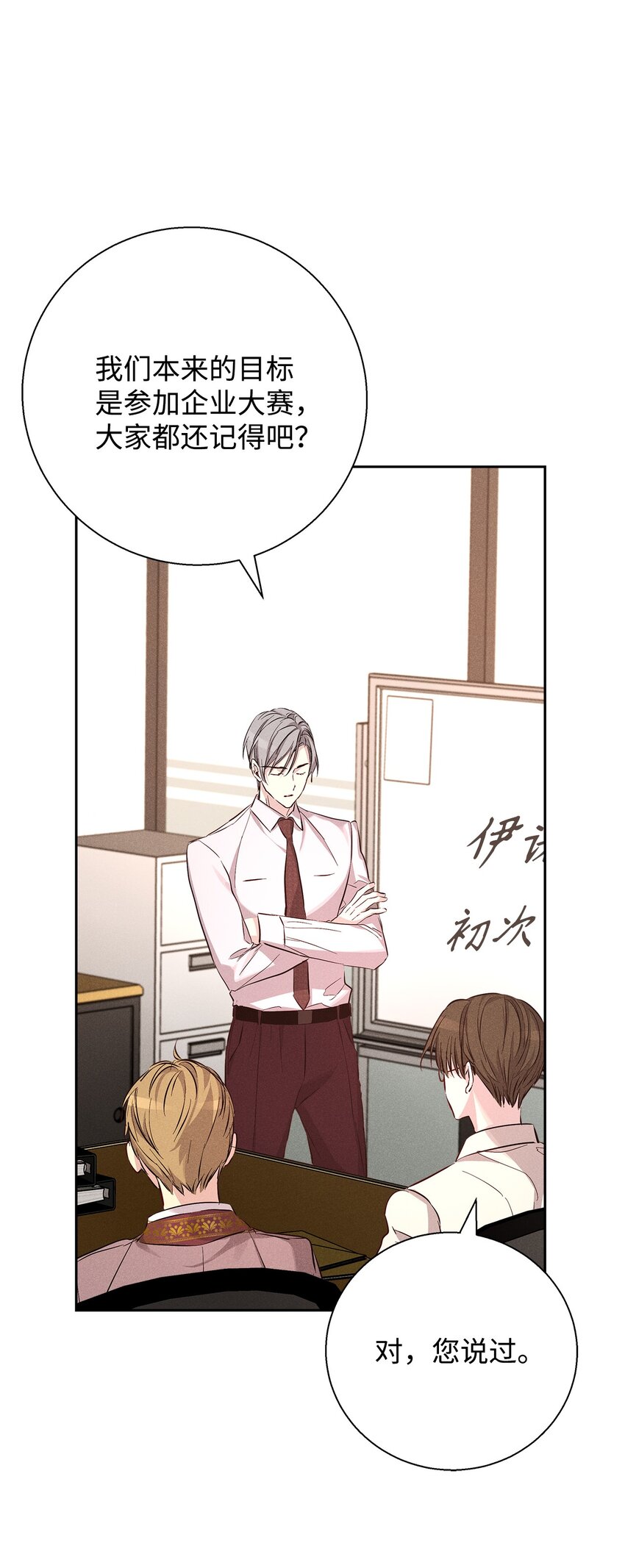 41 公司新目标(1/2)-第41话