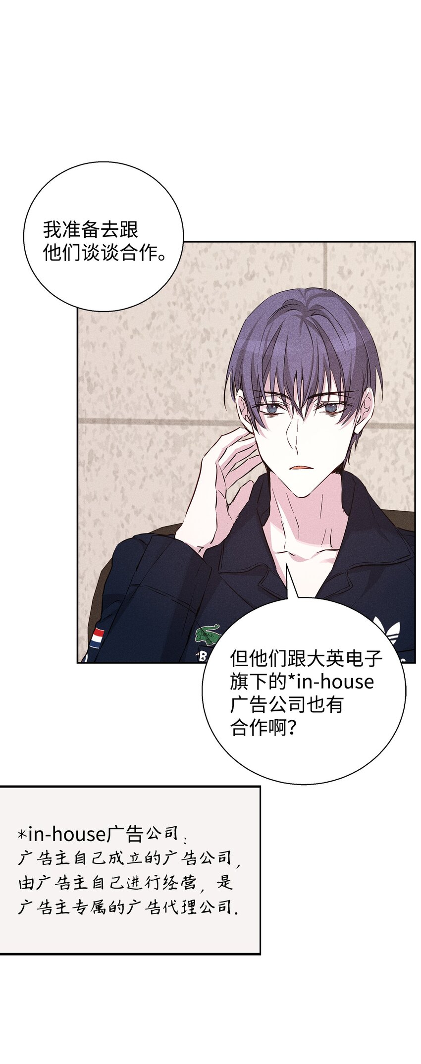 41 公司新目标(1/2)-第41话