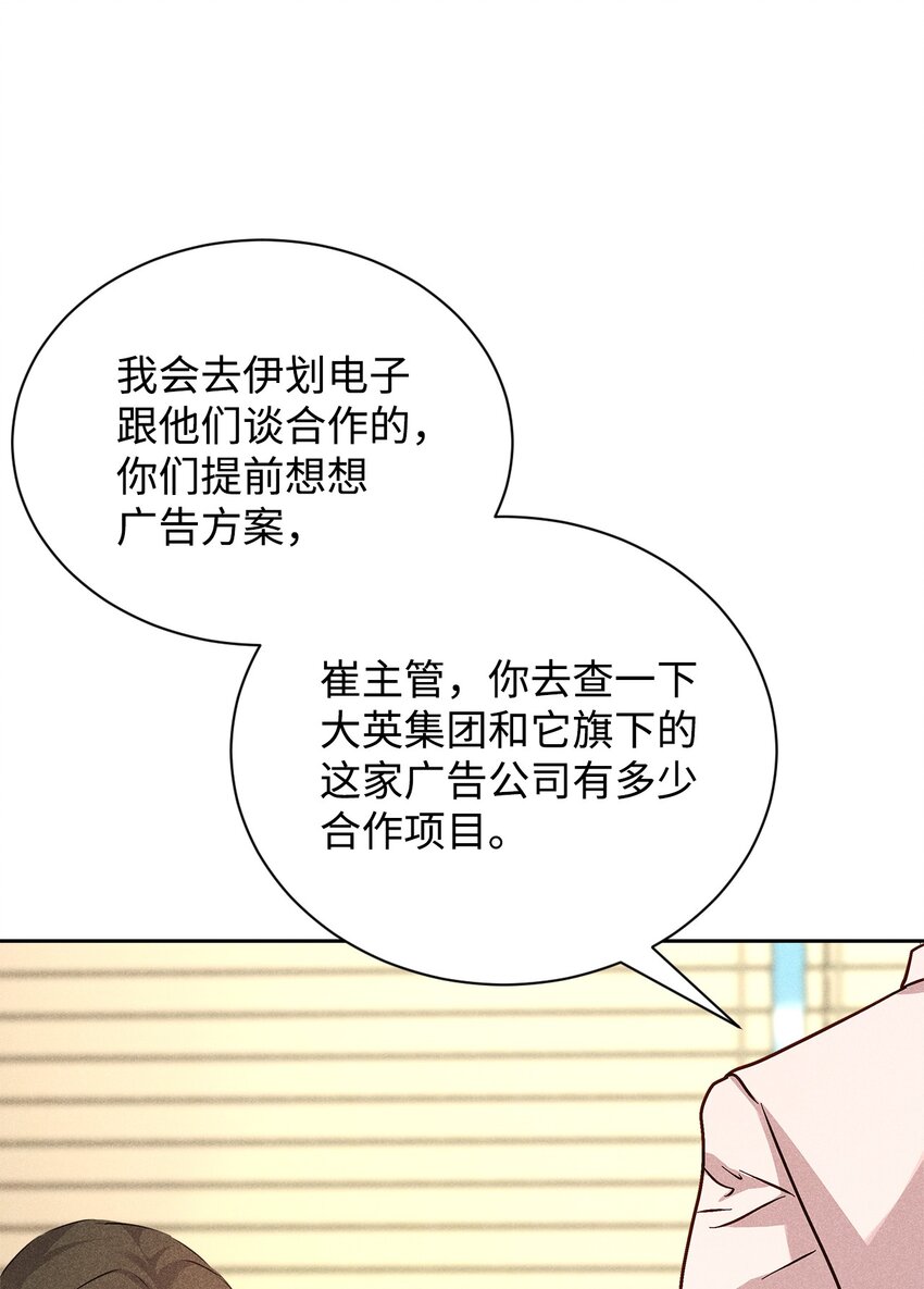 41 公司新目标(1/2)-第41话