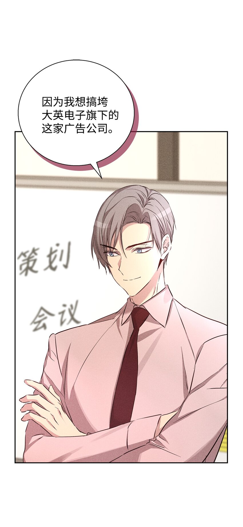 41 公司新目标(1/2)-第41话