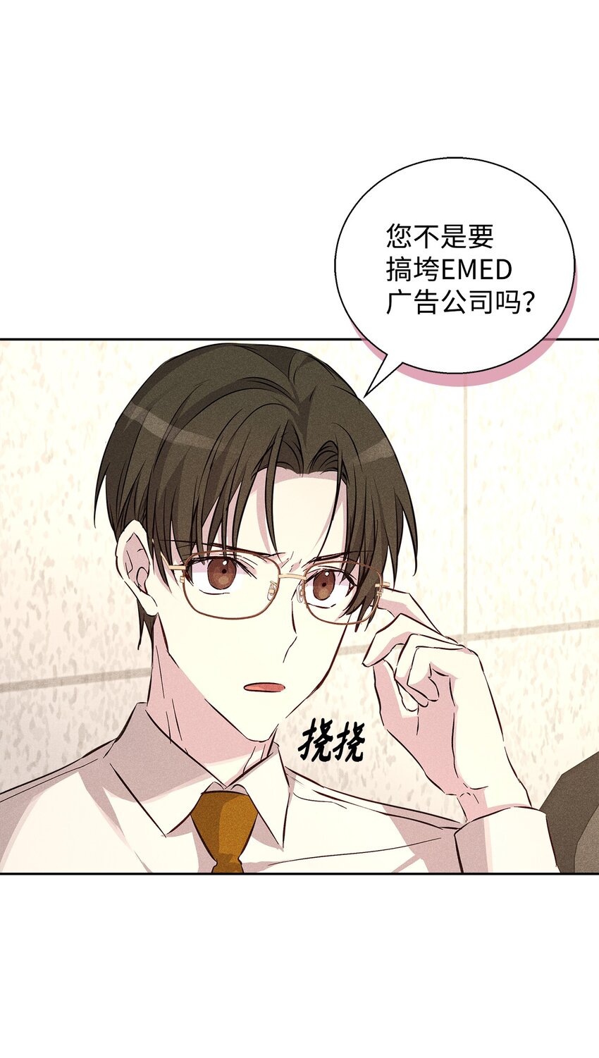 41 公司新目标(1/2)-第41话