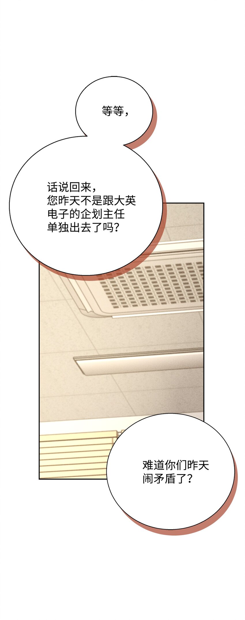 41 公司新目标(1/2)-第41话