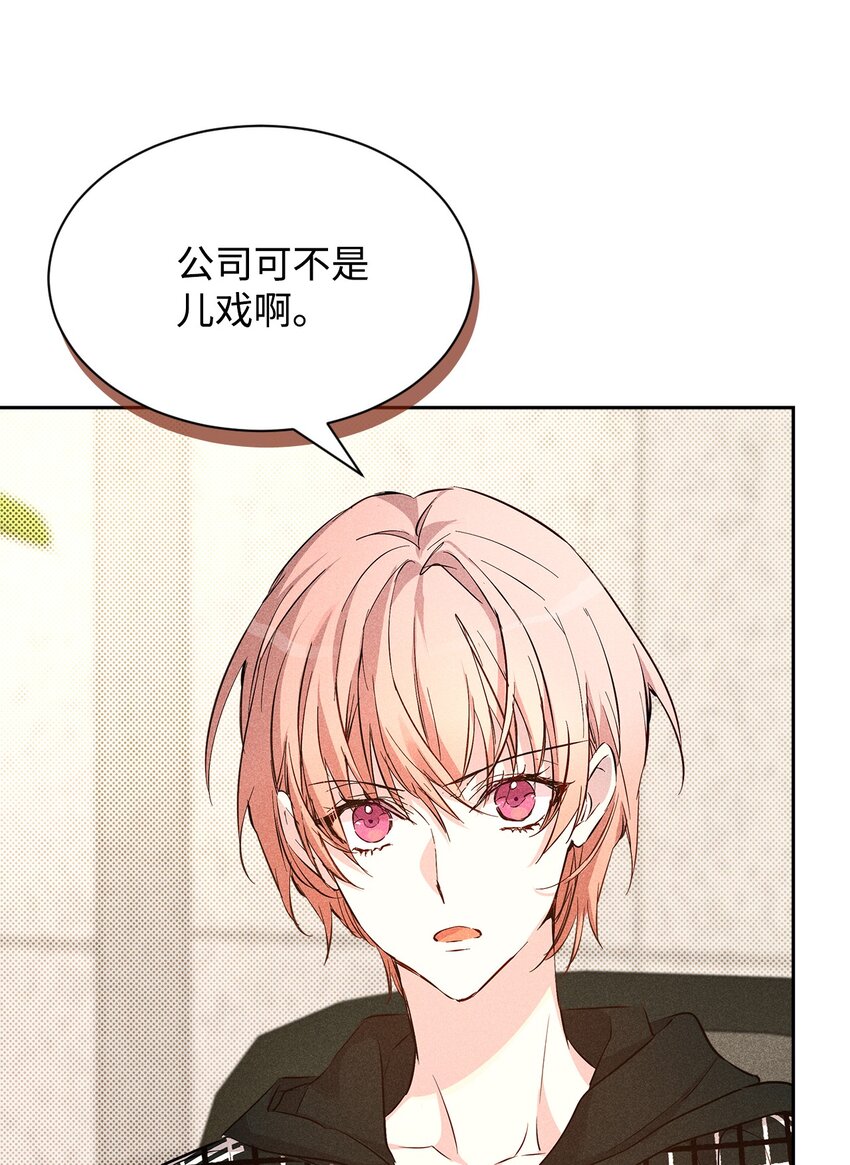 41 公司新目标(1/2)-第41话