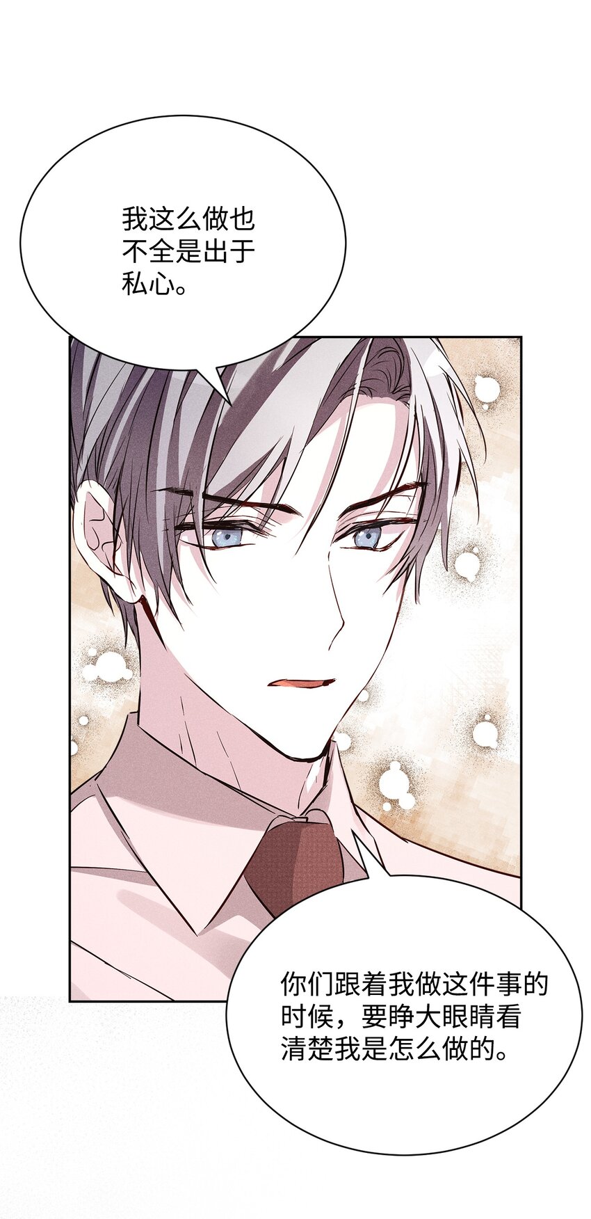 41 公司新目标(1/2)-第41话