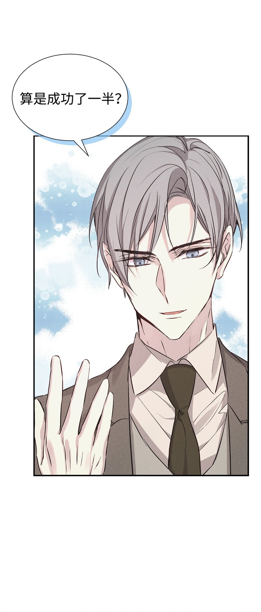 43 当众表白(1/2)-第43话