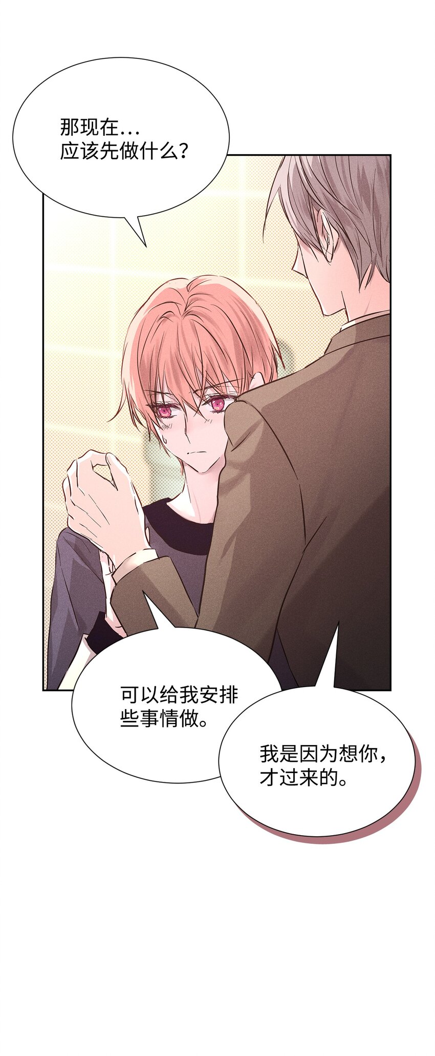 43 当众表白(1/2)-第43话