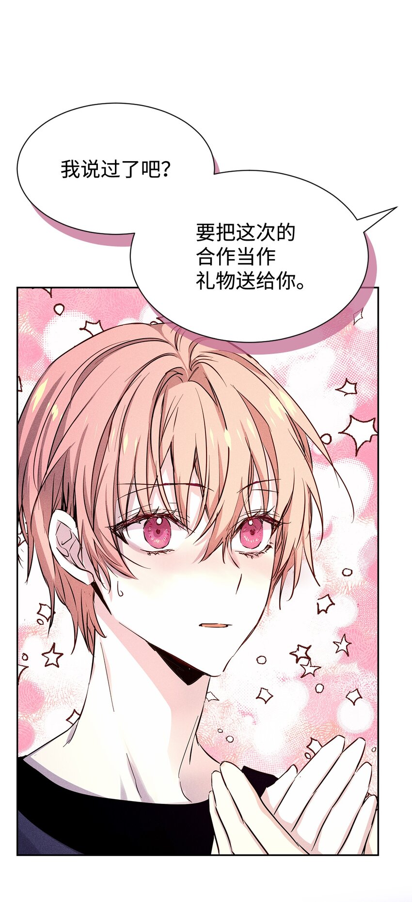 43 当众表白(1/2)-第43话