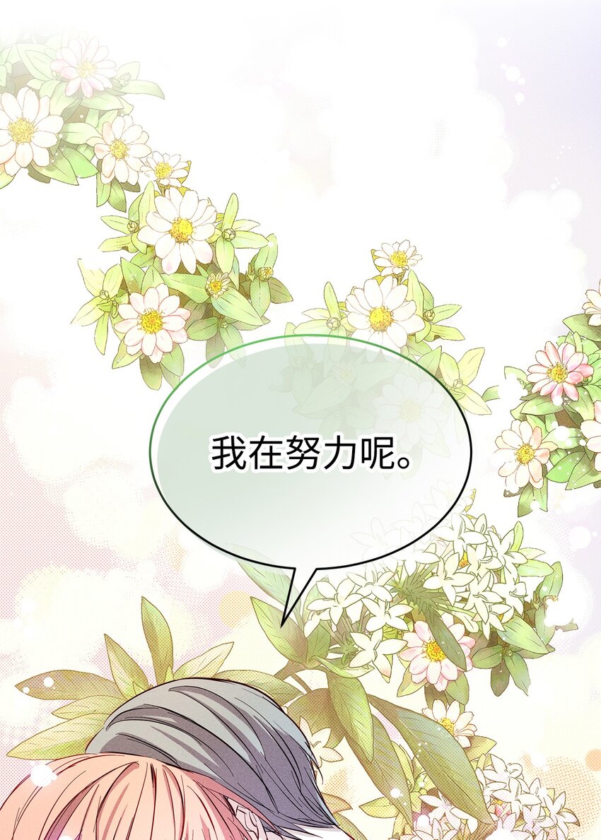 43 当众表白(1/2)-第43话