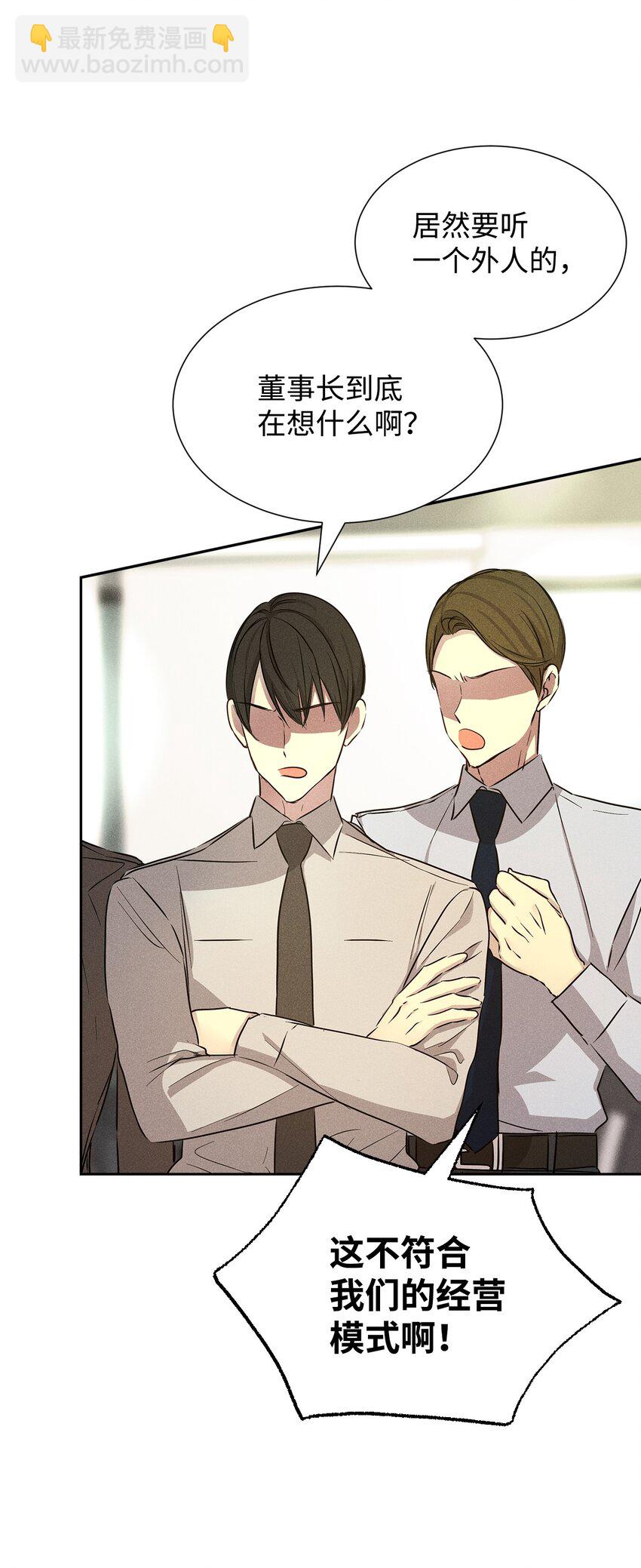 45 开始上班(1/2)-第45话