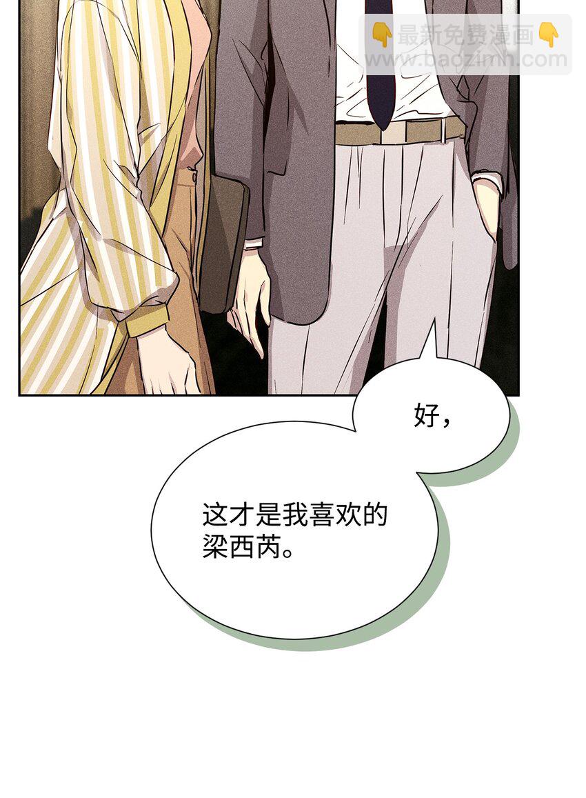 45 开始上班(1/2)-第45话